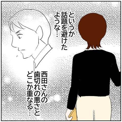 【漫画】妻の様子がおかしい…「俺に何か言うことない？」【ボクは良いパパ・良い夫 Vol.76】