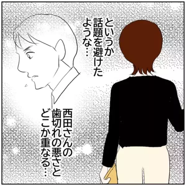 「【漫画】妻の様子がおかしい…「俺に何か言うことない？」【ボクは良いパパ・良い夫 Vol.76】」の画像