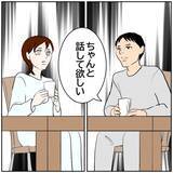 「【漫画】妻の様子がおかしい…「俺に何か言うことない？」【ボクは良いパパ・良い夫 Vol.76】」の画像8