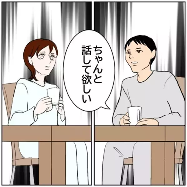 「【漫画】妻の様子がおかしい…「俺に何か言うことない？」【ボクは良いパパ・良い夫 Vol.76】」の画像