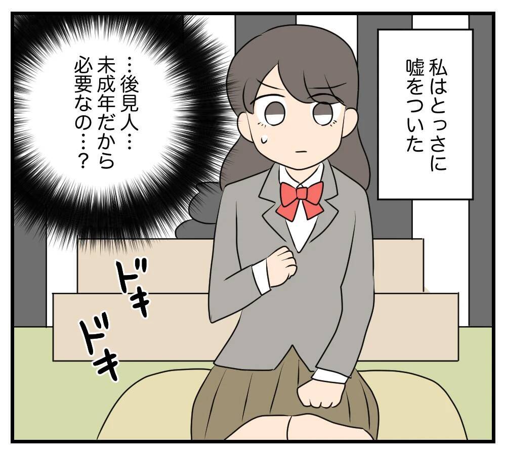 【漫画】亡くなった母親の荷物に自分宛の手紙を発見【夫と義家族に無視される私 Vol.69】