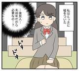 「【漫画】亡くなった母親の荷物に自分宛の手紙を発見【夫と義家族に無視される私 Vol.69】」の画像3