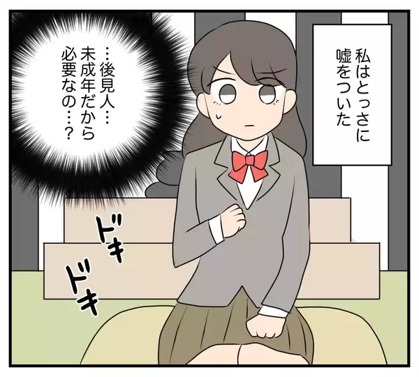 「【漫画】亡くなった母親の荷物に自分宛の手紙を発見【夫と義家族に無視される私 Vol.69】」の画像