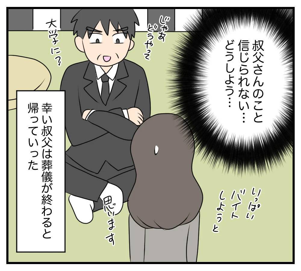 【漫画】亡くなった母親の荷物に自分宛の手紙を発見【夫と義家族に無視される私 Vol.69】