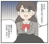 「【漫画】亡くなった母親の荷物に自分宛の手紙を発見【夫と義家族に無視される私 Vol.69】」の画像2