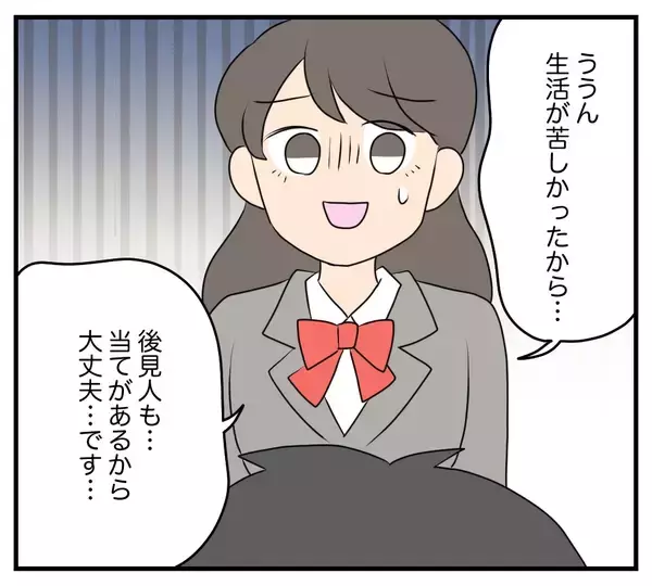 「【漫画】亡くなった母親の荷物に自分宛の手紙を発見【夫と義家族に無視される私 Vol.69】」の画像