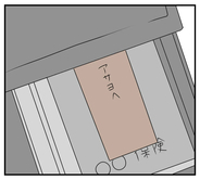 【漫画】亡くなった母親の荷物に自分宛の手紙を発見【夫と義家族に無視される私 Vol.69】