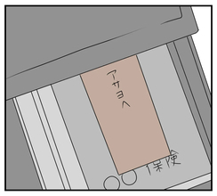 【漫画】亡くなった母親の荷物に自分宛の手紙を発見【夫と義家族に無視される私 Vol.69】