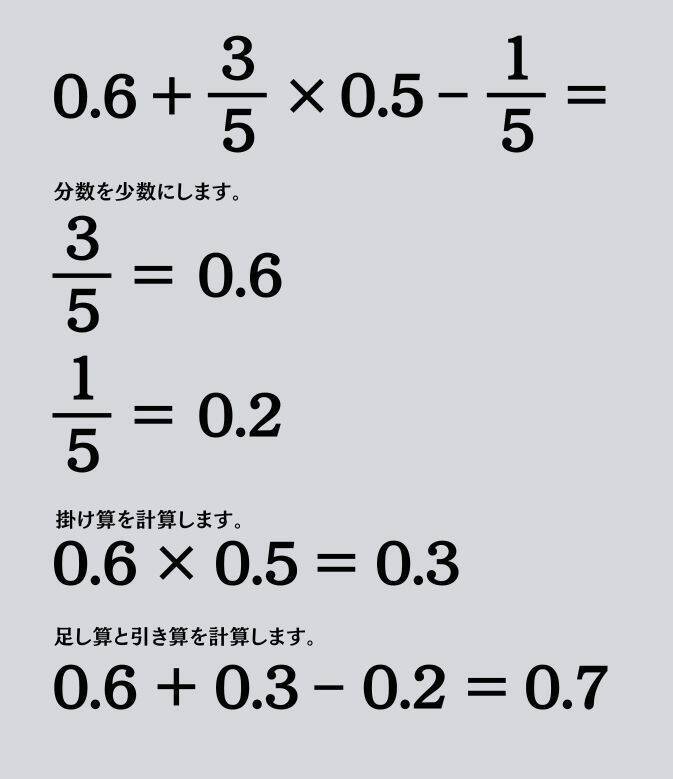 大人ならわかる？ 小学校の「算数」問題＜Vol.1727＞