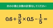 大人ならわかる？ 小学校の「算数」問題＜Vol.1727＞