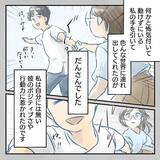 「【漫画】出会った頃、夫の「大丈夫」に惹かれたことを思い出した【アナタの大丈夫がキライ Vol.55】」の画像3