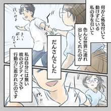 【漫画】出会った頃、夫の「大丈夫」に惹かれたことを思い出した【アナタの大丈夫がキライ Vol.55】