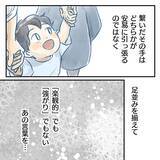 「【漫画】出会った頃、夫の「大丈夫」に惹かれたことを思い出した【アナタの大丈夫がキライ Vol.55】」の画像6