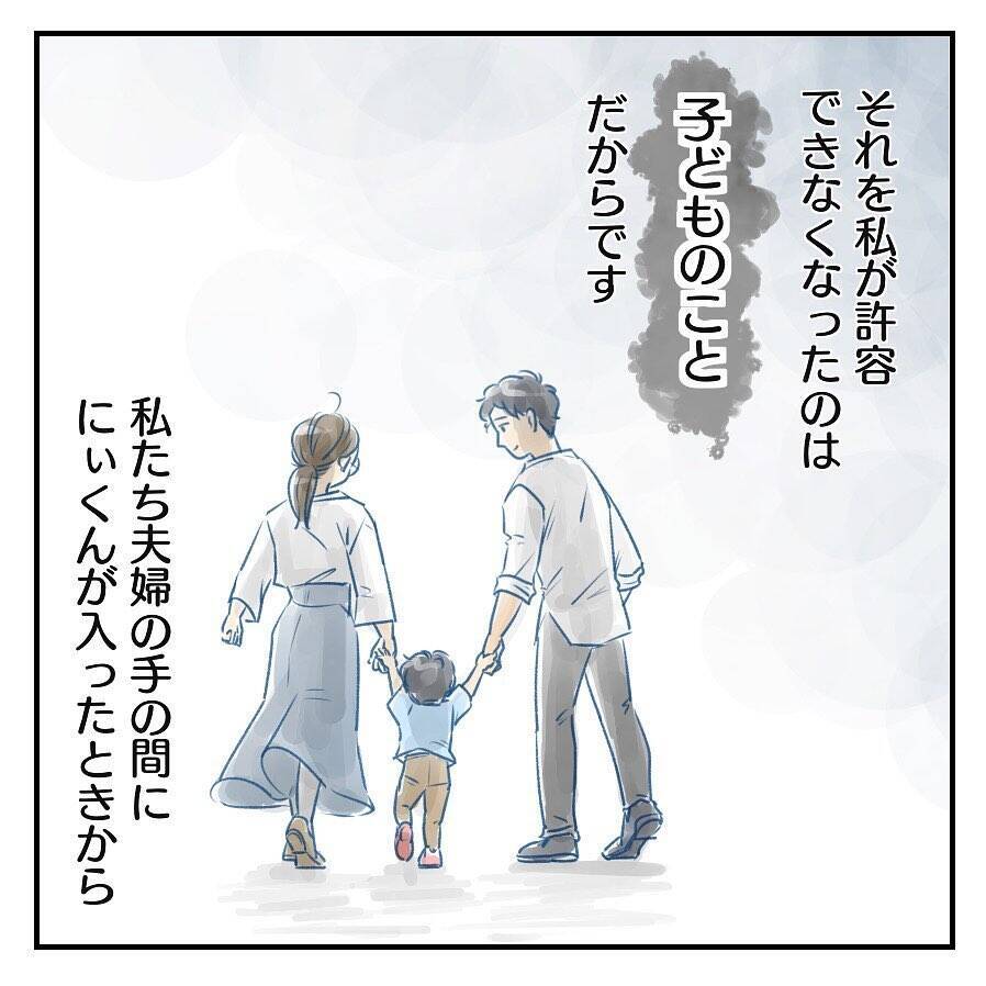 【漫画】出会った頃、夫の「大丈夫」に惹かれたことを思い出した【アナタの大丈夫がキライ Vol.55】