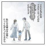 「【漫画】出会った頃、夫の「大丈夫」に惹かれたことを思い出した【アナタの大丈夫がキライ Vol.55】」の画像5