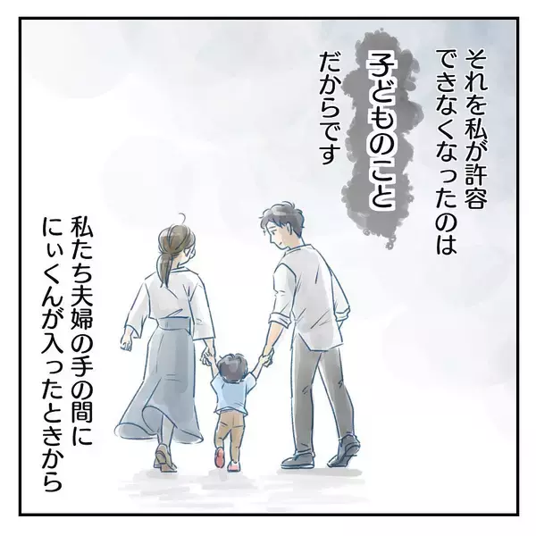 「【漫画】出会った頃、夫の「大丈夫」に惹かれたことを思い出した【アナタの大丈夫がキライ Vol.55】」の画像