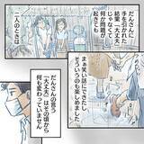「【漫画】出会った頃、夫の「大丈夫」に惹かれたことを思い出した【アナタの大丈夫がキライ Vol.55】」の画像4