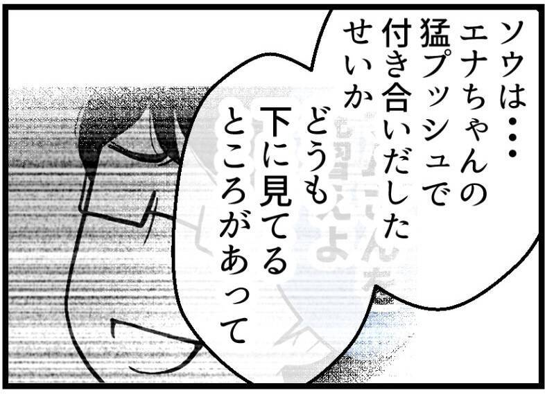【漫画】「奥さんを下に見ている…」夫は前から気にしていた【レスの友人に振り回された話 Vol.59】