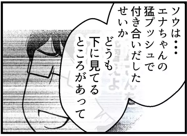 「【漫画】「奥さんを下に見ている…」夫は前から気にしていた【レスの友人に振り回された話 Vol.59】」の画像