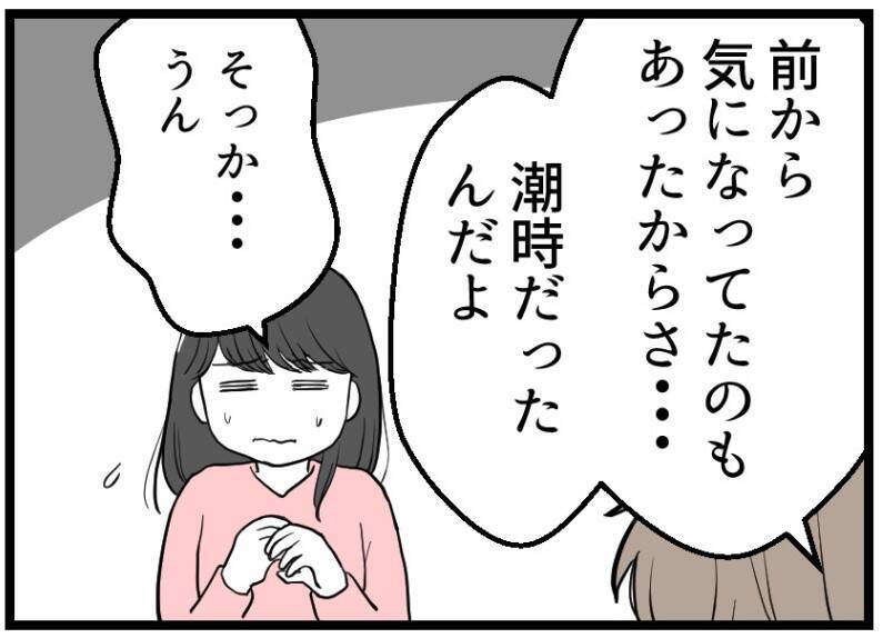 【漫画】「奥さんを下に見ている…」夫は前から気にしていた【レスの友人に振り回された話 Vol.59】