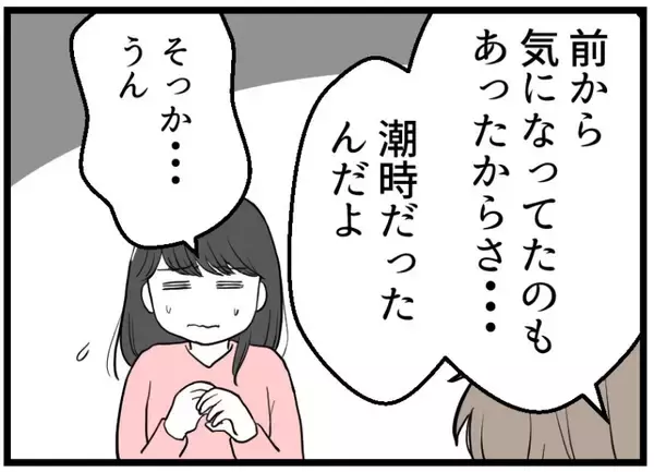 「【漫画】「奥さんを下に見ている…」夫は前から気にしていた【レスの友人に振り回された話 Vol.59】」の画像