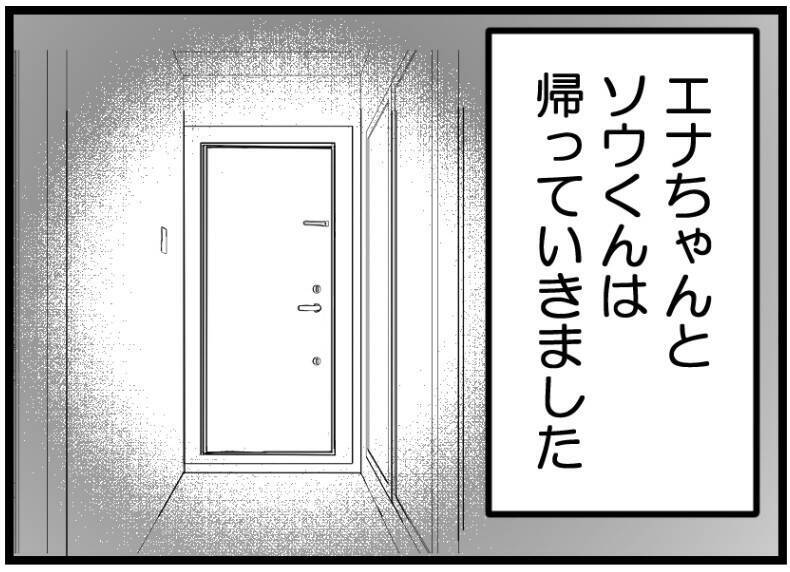 【漫画】「奥さんを下に見ている…」夫は前から気にしていた【レスの友人に振り回された話 Vol.59】