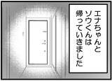 「【漫画】「奥さんを下に見ている…」夫は前から気にしていた【レスの友人に振り回された話 Vol.59】」の画像1