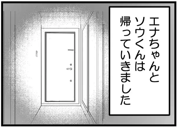 「【漫画】「奥さんを下に見ている…」夫は前から気にしていた【レスの友人に振り回された話 Vol.59】」の画像