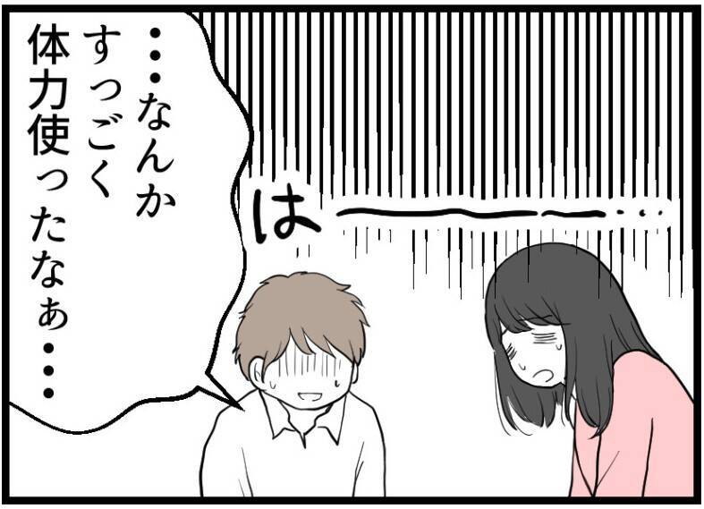 【漫画】「奥さんを下に見ている…」夫は前から気にしていた【レスの友人に振り回された話 Vol.59】