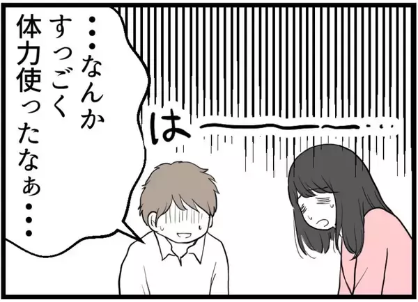 「【漫画】「奥さんを下に見ている…」夫は前から気にしていた【レスの友人に振り回された話 Vol.59】」の画像