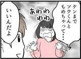 「【漫画】「奥さんを下に見ている…」夫は前から気にしていた【レスの友人に振り回された話 Vol.59】」の画像4