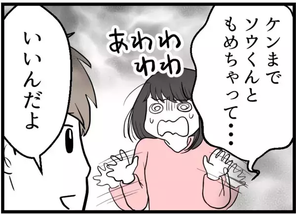 「【漫画】「奥さんを下に見ている…」夫は前から気にしていた【レスの友人に振り回された話 Vol.59】」の画像