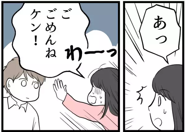 「【漫画】「奥さんを下に見ている…」夫は前から気にしていた【レスの友人に振り回された話 Vol.59】」の画像