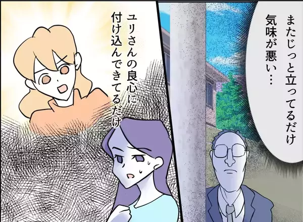 「【漫画】「警察に言う」と言ったら慌てて帰って行った【友達のお父さんに粘着されてます Vol.106】」の画像