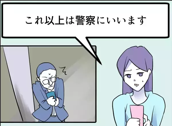 「【漫画】「警察に言う」と言ったら慌てて帰って行った【友達のお父さんに粘着されてます Vol.106】」の画像