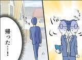「【漫画】「警察に言う」と言ったら慌てて帰って行った【友達のお父さんに粘着されてます Vol.106】」の画像3
