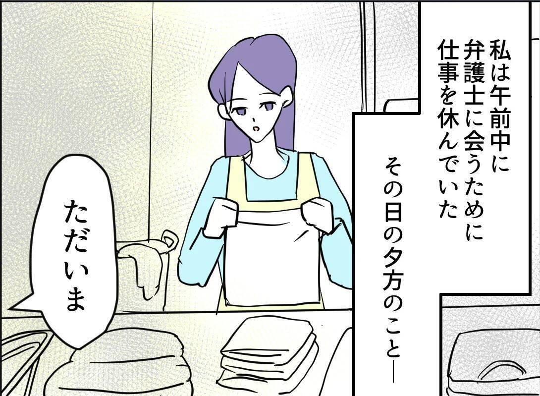 【漫画】「警察に言う」と言ったら慌てて帰って行った【友達のお父さんに粘着されてます Vol.106】