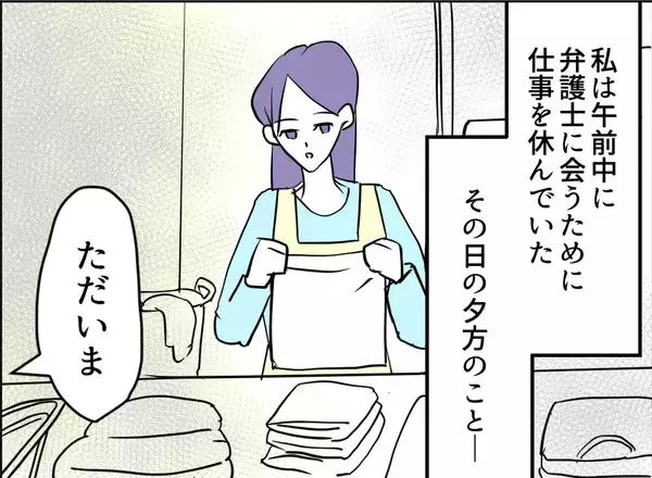 「【漫画】「警察に言う」と言ったら慌てて帰って行った【友達のお父さんに粘着されてます Vol.106】」の画像