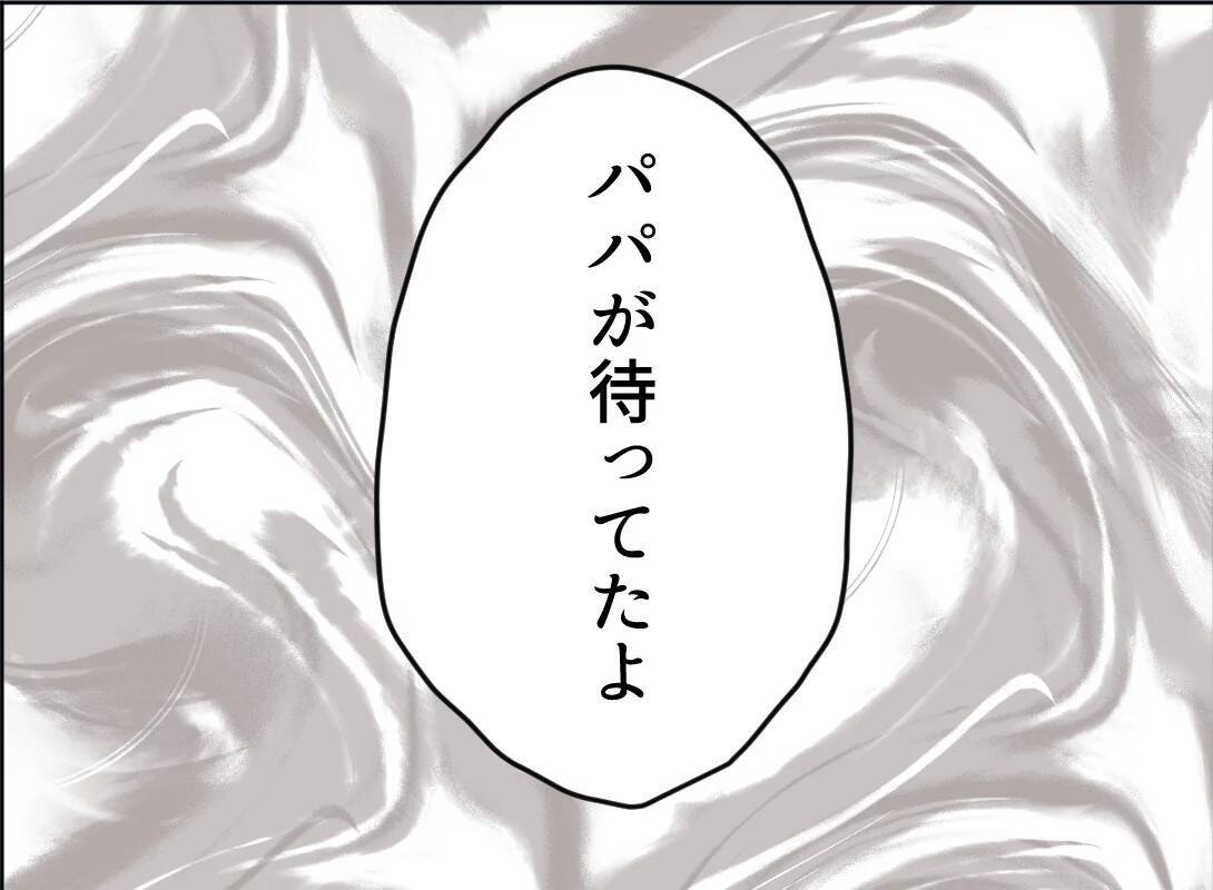 【漫画】「警察に言う」と言ったら慌てて帰って行った【友達のお父さんに粘着されてます Vol.106】