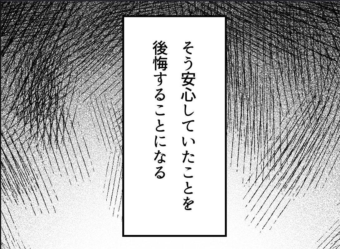 【漫画】「警察に言う」と言ったら慌てて帰って行った【友達のお父さんに粘着されてます Vol.106】