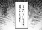 「【漫画】「警察に言う」と言ったら慌てて帰って行った【友達のお父さんに粘着されてます Vol.106】」の画像5