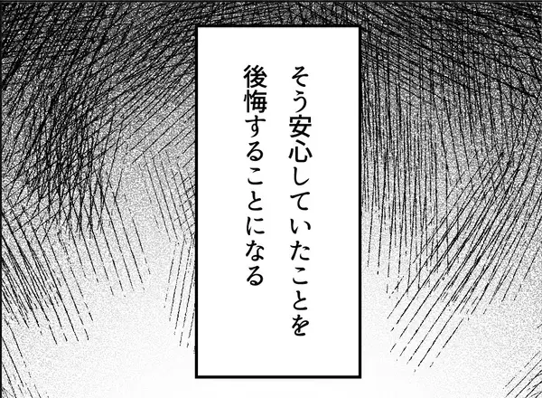 「【漫画】「警察に言う」と言ったら慌てて帰って行った【友達のお父さんに粘着されてます Vol.106】」の画像