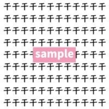 【漢字探し】ずらっと並んだ「干」の中にまぎれた別の漢字一文字は？