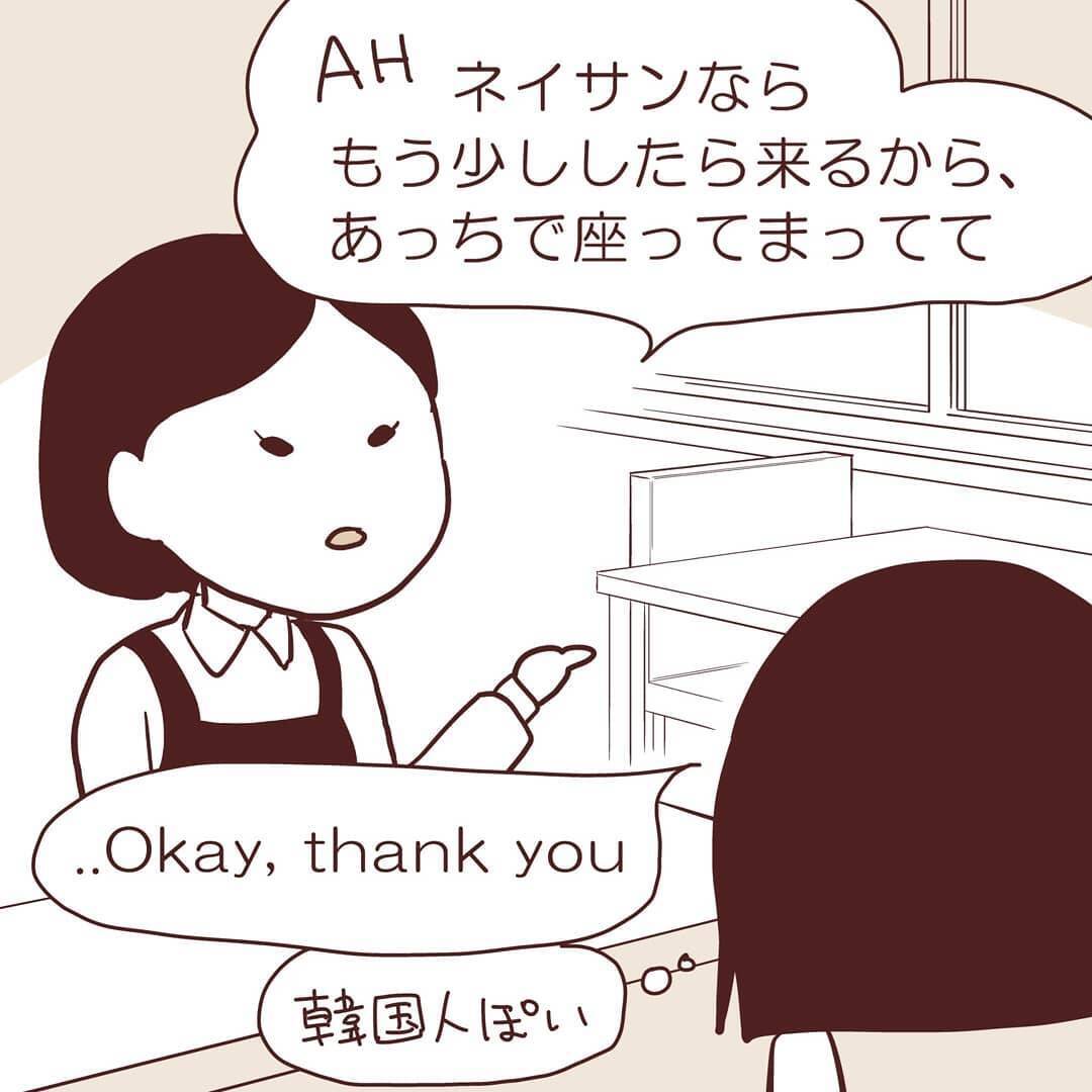 ヤバい！全滅！バイト探しで苦戦のワーホリ生活…取り柄がなさすぎて中国人オーナーが無言に【漫画】