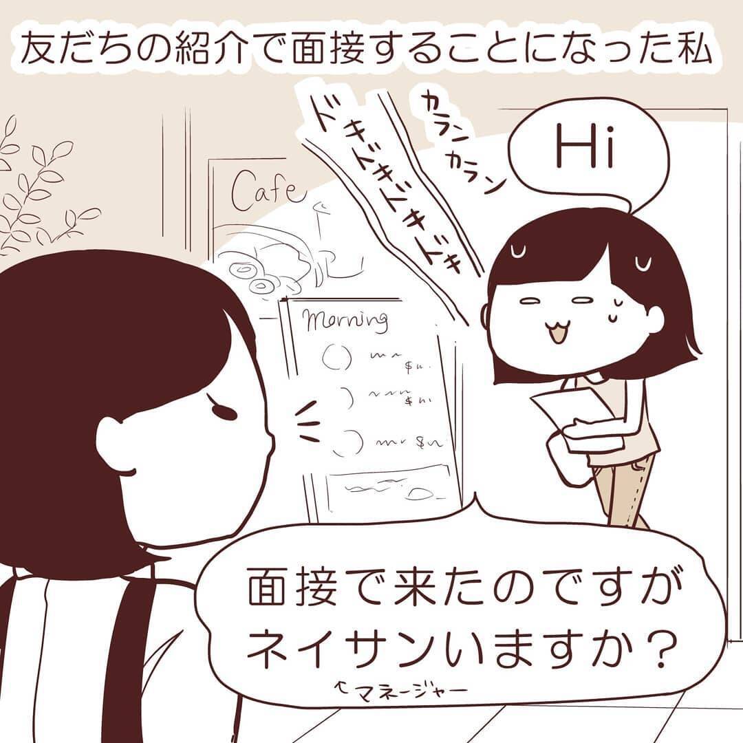 ヤバい！全滅！バイト探しで苦戦のワーホリ生活…取り柄がなさすぎて中国人オーナーが無言に【漫画】