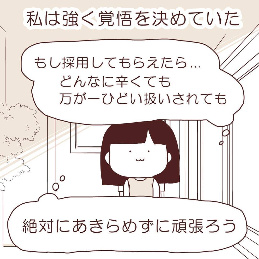 ヤバい！全滅！バイト探しで苦戦のワーホリ生活…取り柄がなさすぎて中国人オーナーが無言に【漫画】