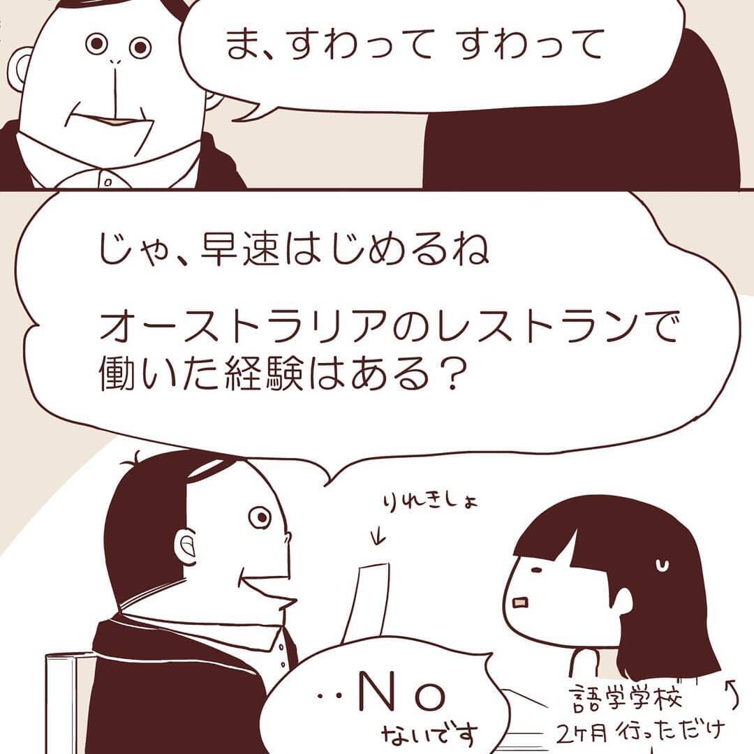 ヤバい！全滅！バイト探しで苦戦のワーホリ生活…取り柄がなさすぎて中国人オーナーが無言に【漫画】