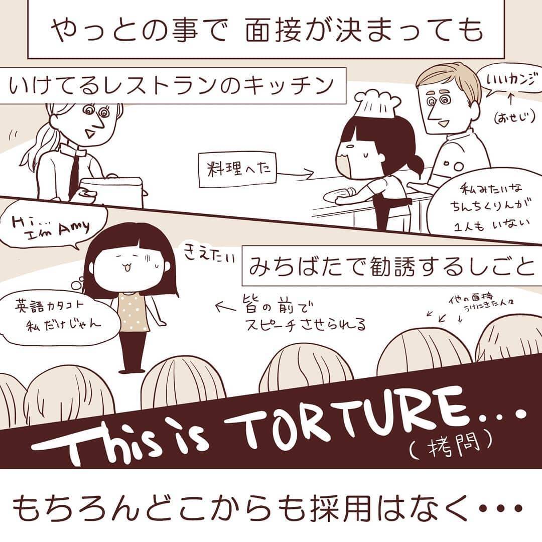ヤバい！全滅！バイト探しで苦戦のワーホリ生活…取り柄がなさすぎて中国人オーナーが無言に【漫画】