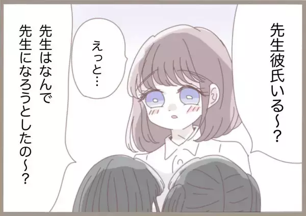 「教員の闇を見た教育実習　指導担当は40代半ばのこじらせ女教師！【漫画】」の画像
