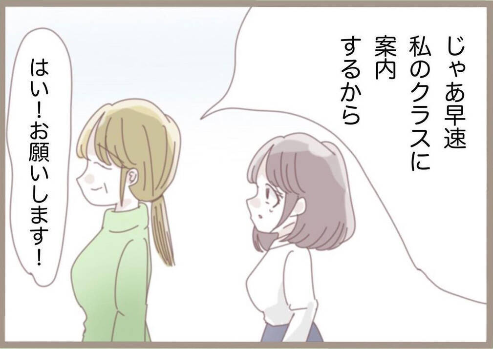 教員の闇を見た教育実習　指導担当は40代半ばのこじらせ女教師！【漫画】